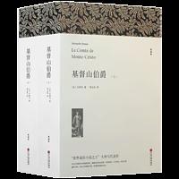 基督山伯爵有声小说