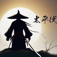 太平伏魔录有声小说