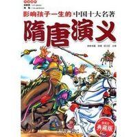 传统评书隋唐演义有声小说